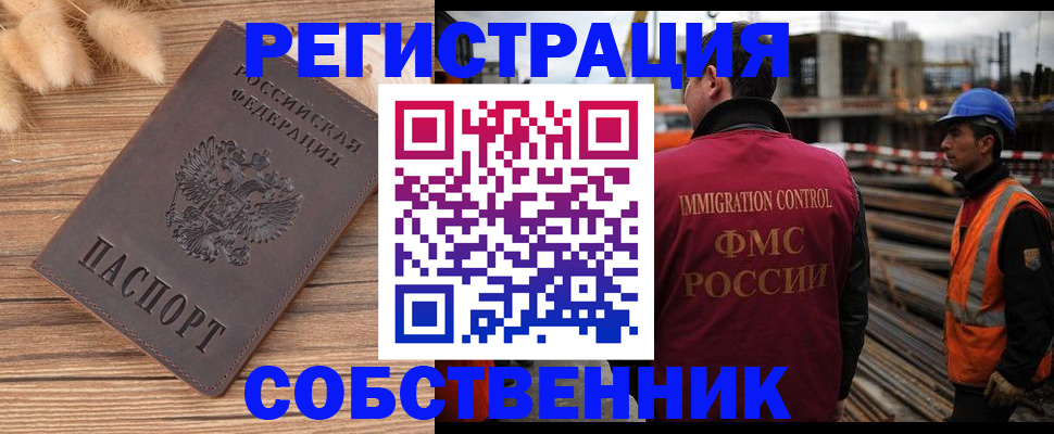 прописка регистрация в Невинномысске