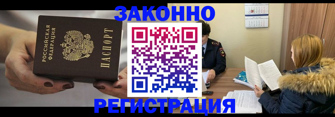 найти адрес прописки в Невинномысске