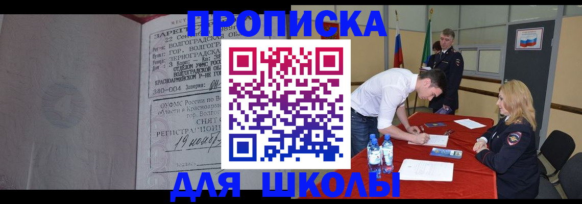 прописка гарантия в Невинномысске