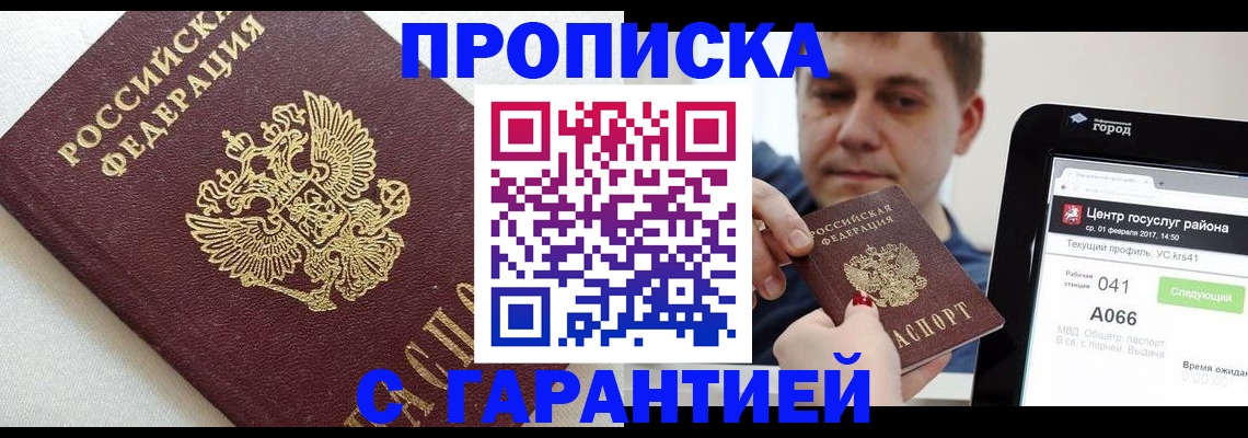 регистрация в Невинномысске