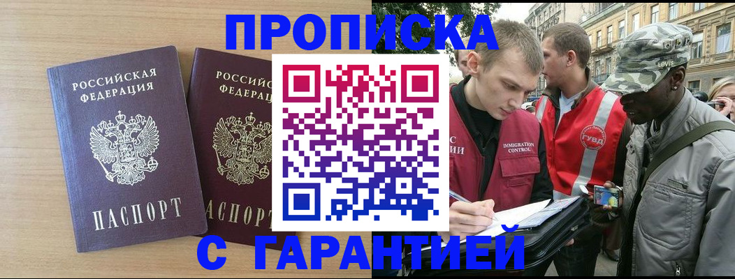 прописка для школы в Невинномысске