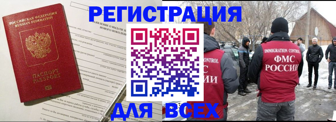 временная регистрация гарантия в Невинномысске