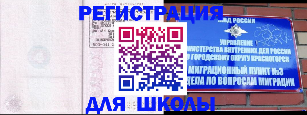 временная регистрация надежно в Невинномысске